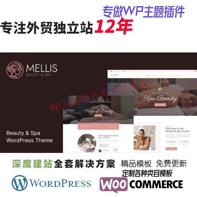 Mellis-水疗Spa与美容 WordPress 主题美甲化妆品店外贸网站模板