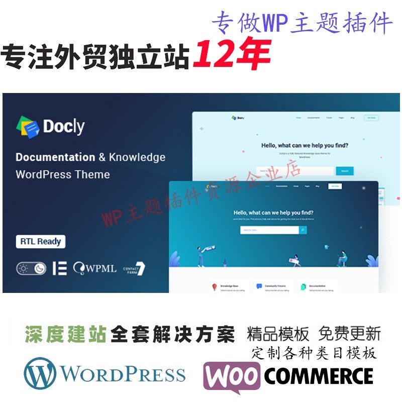 Docly-带有bbPress帮助台论坛的文档知识库WordPress主题网站模版