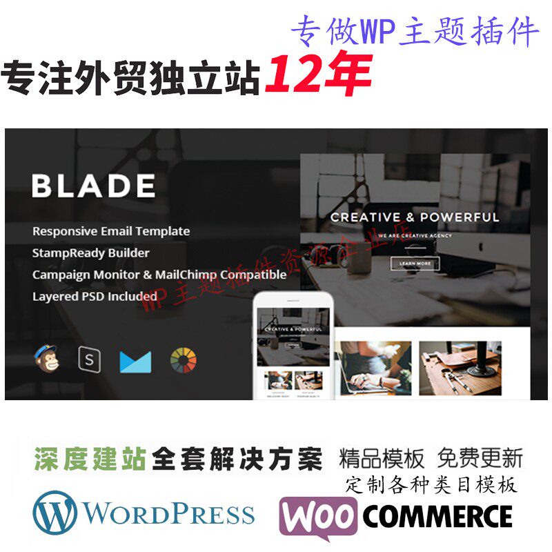 Blade-响应式多功能 WordPress 主题创意公司企业网站模板