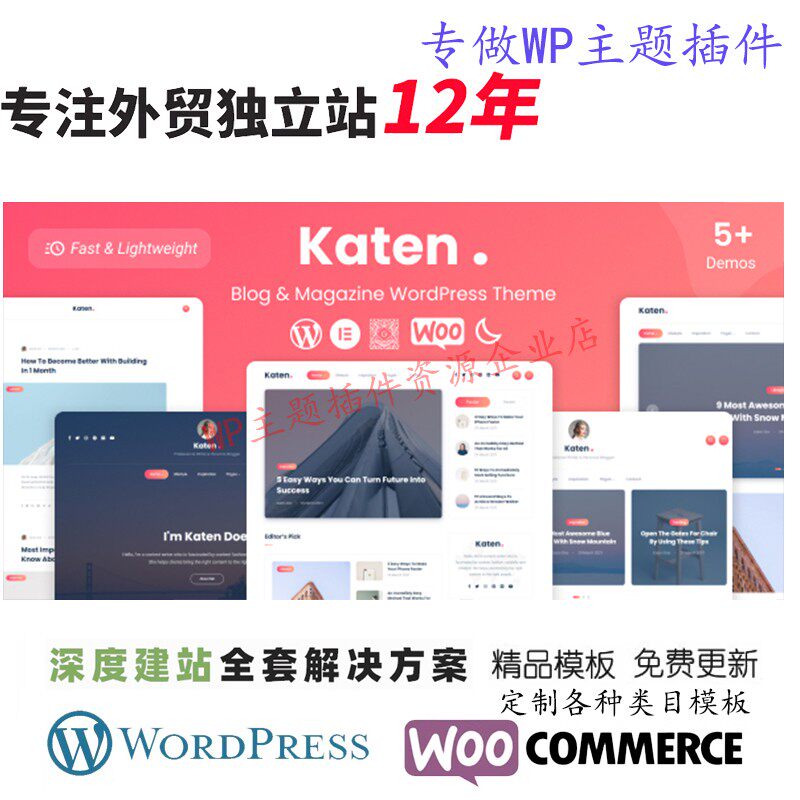 Katen - 博客和杂志 WordPress 主题博客报纸和作家设计网站模板