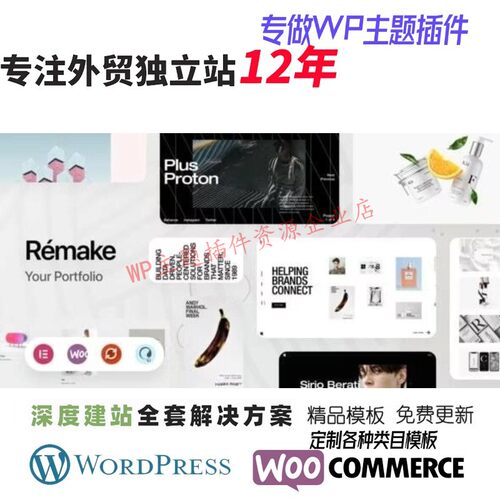 Remake-极简主题WordPress 主题个人作品集摄影博客网站模板