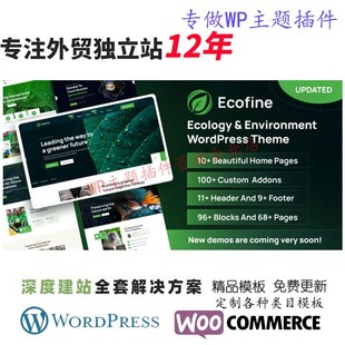 Ecofine-生态与环境 WordPress主题持续生活和环保网站主题模版