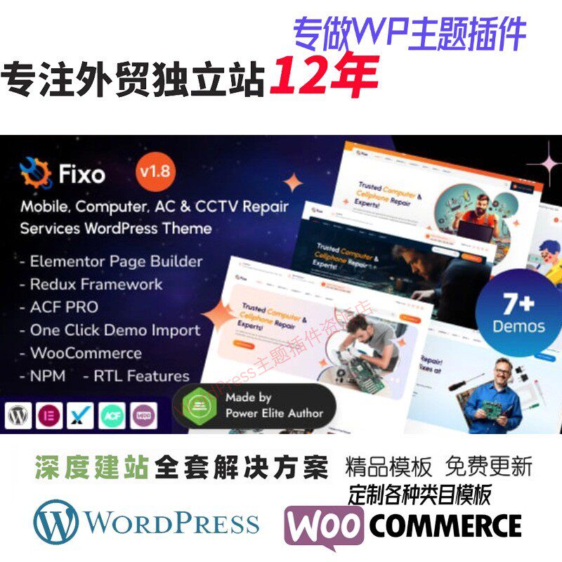 Fixo - 手机、电脑维修及电子产品服务 WordPress 主题WP网站模板
