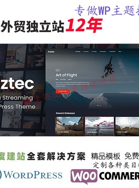 Aztec - 视频流和会员 WordPress 主题视频会员付费网站主题模版