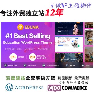 Eduma-教育 WordPress 主题在线LMS 学习平台课程中心主题模版