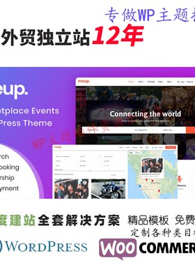 Meup – 活动市场 WordPress 主题软件活动预订商业会议网站模板
