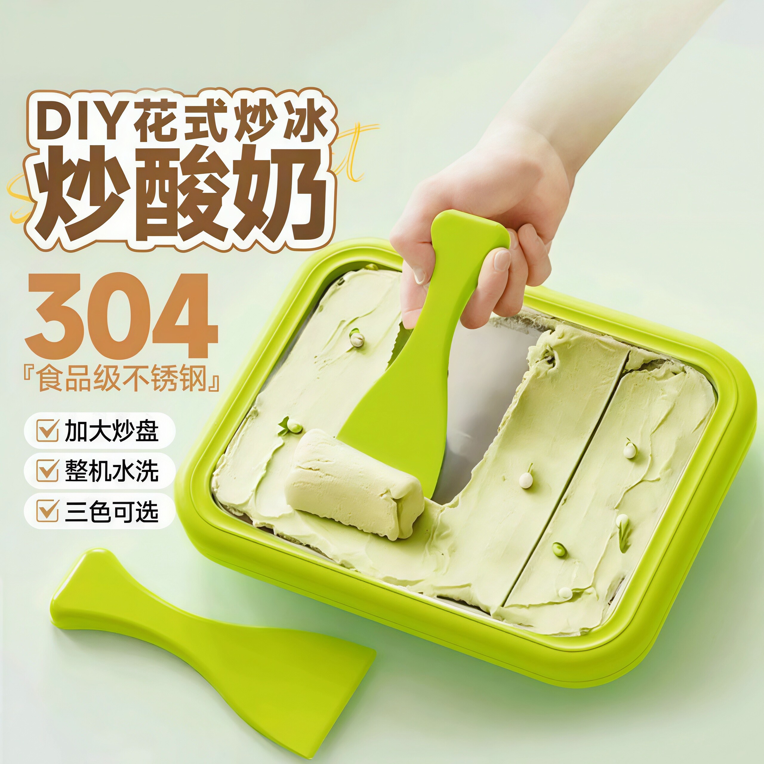 家用迷你免插电自制炒酸奶机