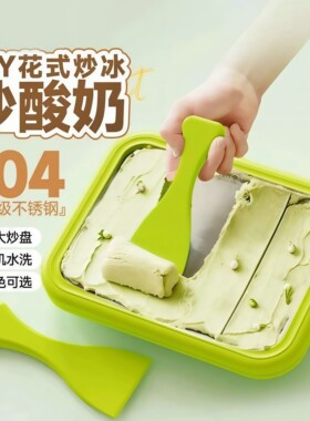家用迷你免插电自制炒酸奶机