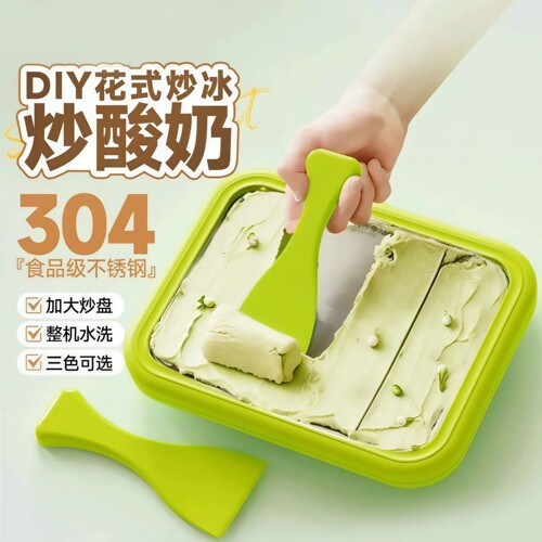 家用迷你免插电自制炒酸奶机