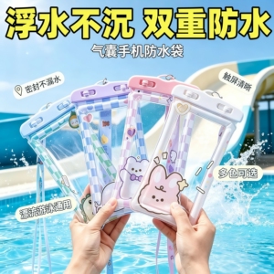 手机防水袋密封可触屏卡通手机套