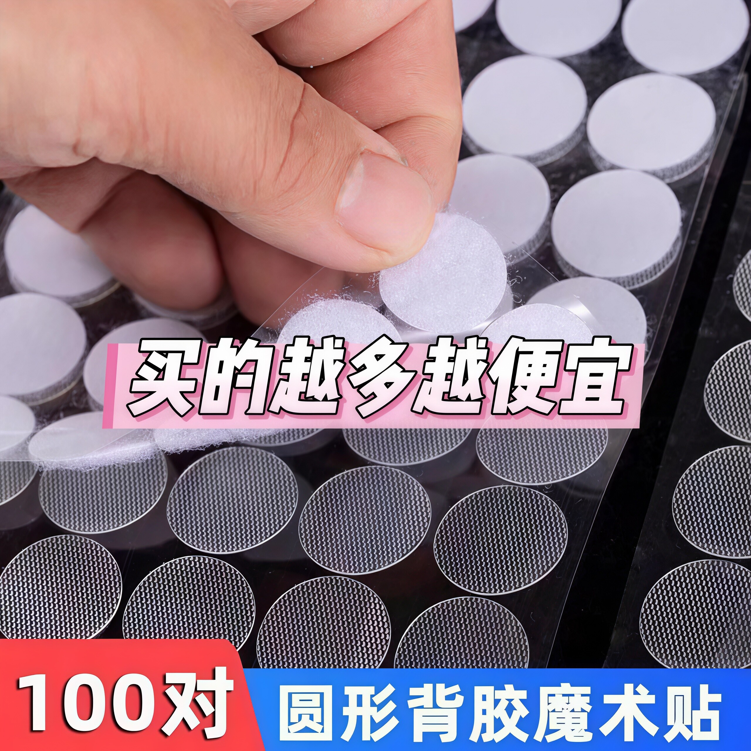 魔术贴强力双面背胶自粘子母贴扣