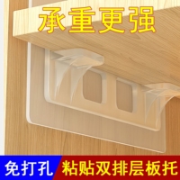 隔板釘衣柜免釘固定托架隔板卡扣