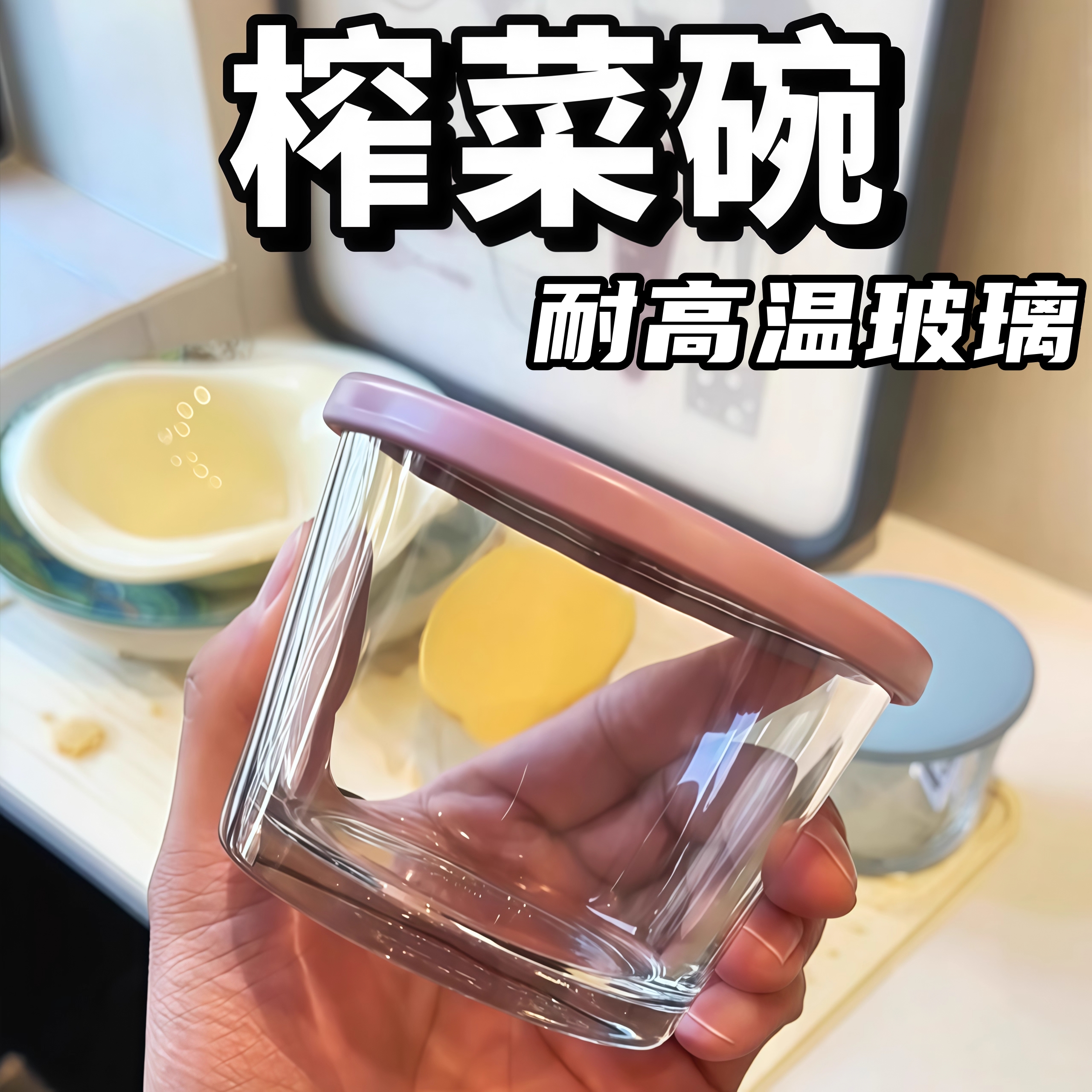 玻璃小碗带盖食品级保鲜盒