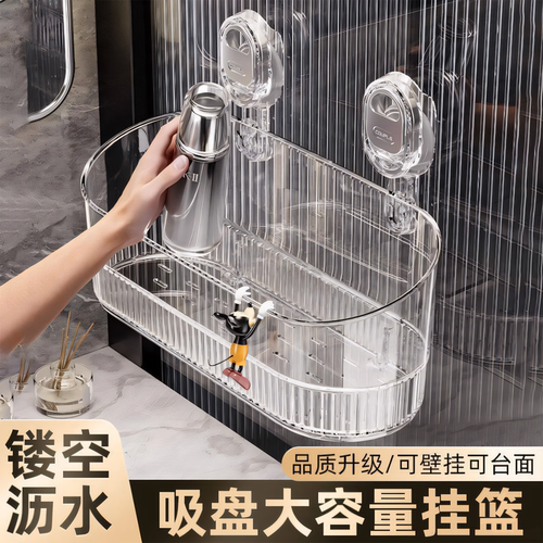 卫生间吸盘免打孔壁挂置物架