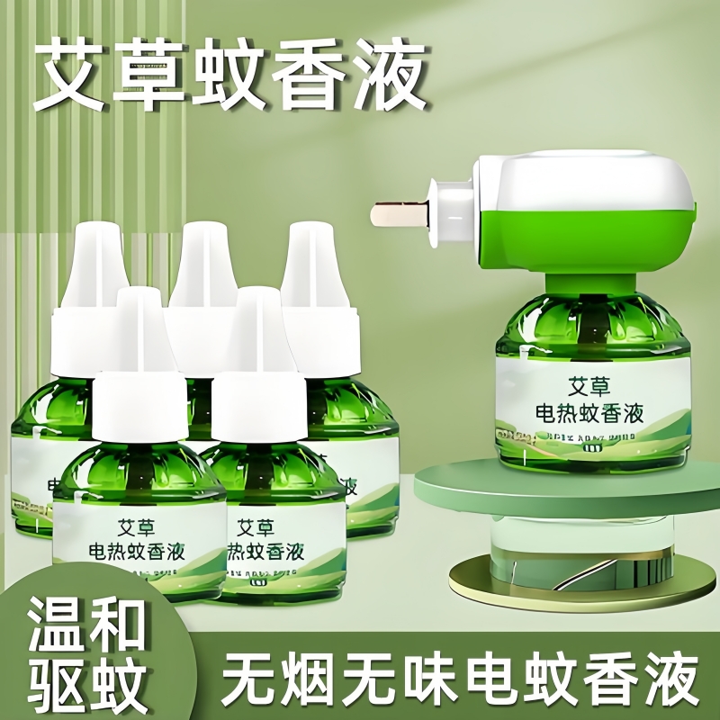 电热蚊香液无味婴儿孕妇用灭蚊水补充液防蚊器家用插电式防蚊神器