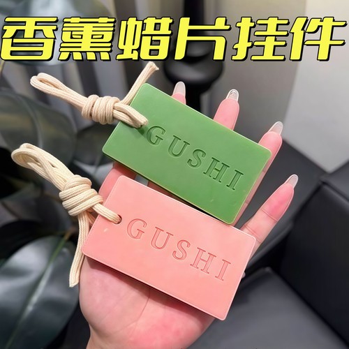 龙井香薰蜡片持久留香无火香薰