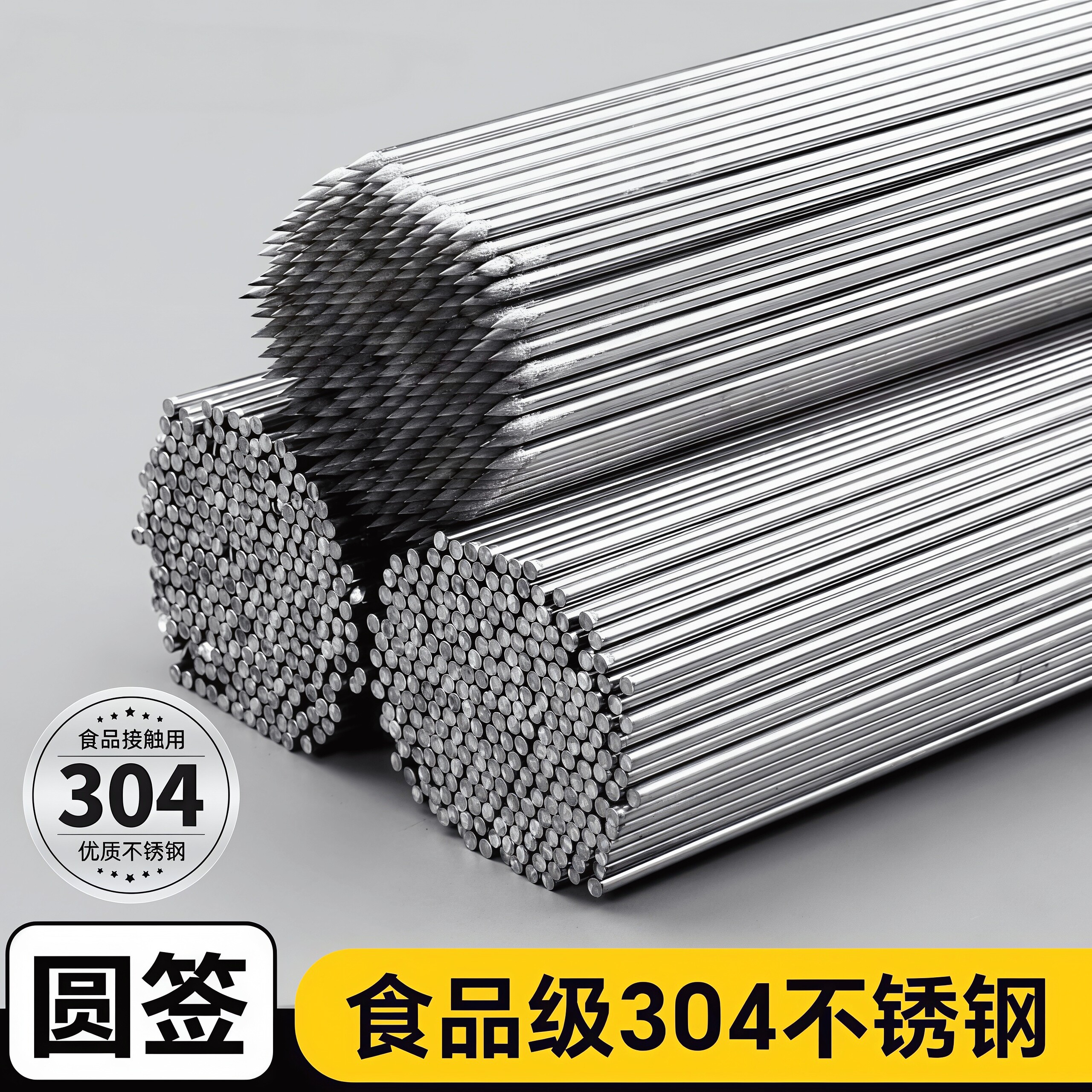 加厚不锈钢户外烧烤圆签套装