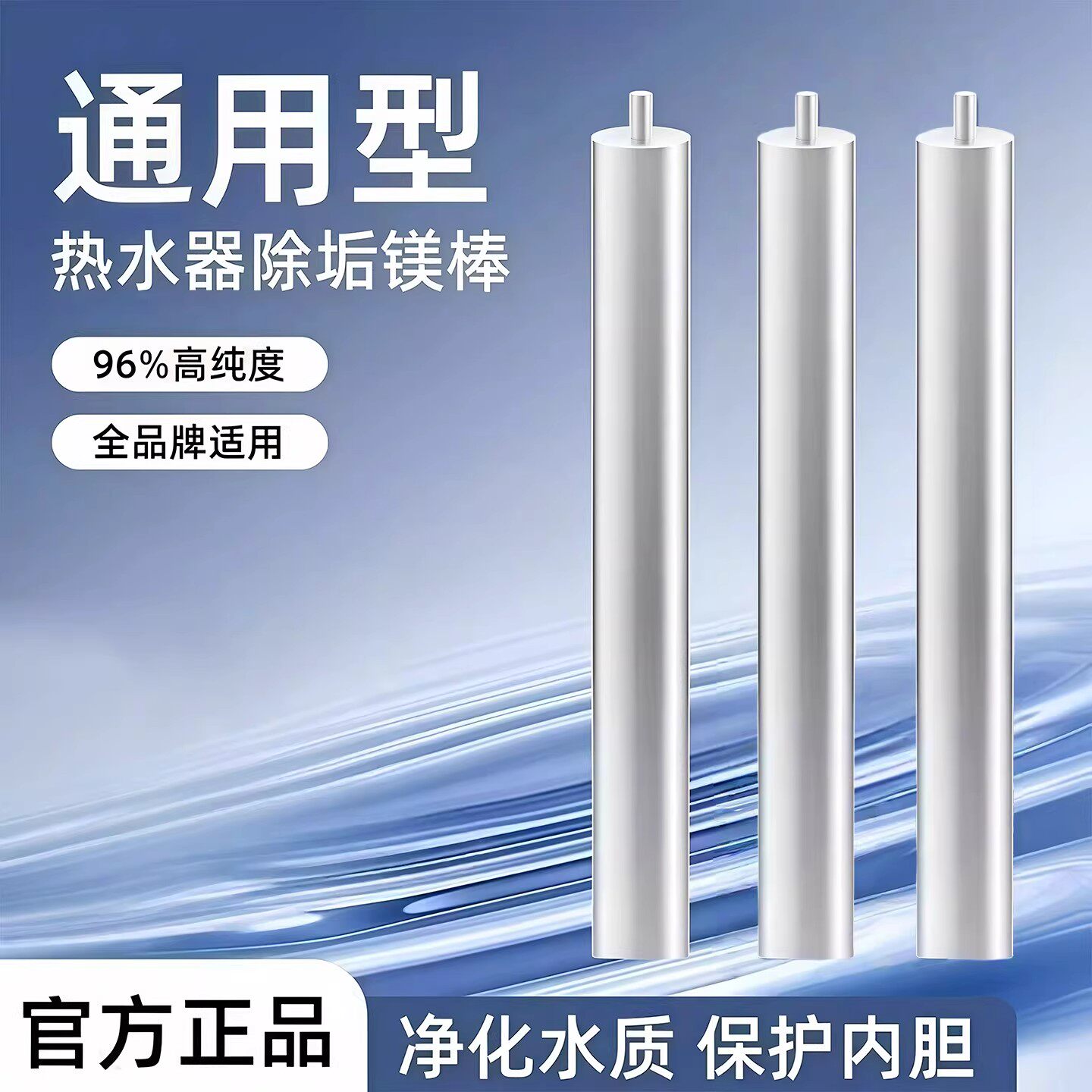 通用电热水器镁棒40/50/60/80/100L排污口除水垢高纯度维修排污棒