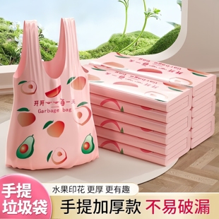 加厚加大防臭防蚊虫防臭水果桃子粉色家用垃圾袋香氛塑料袋手提式