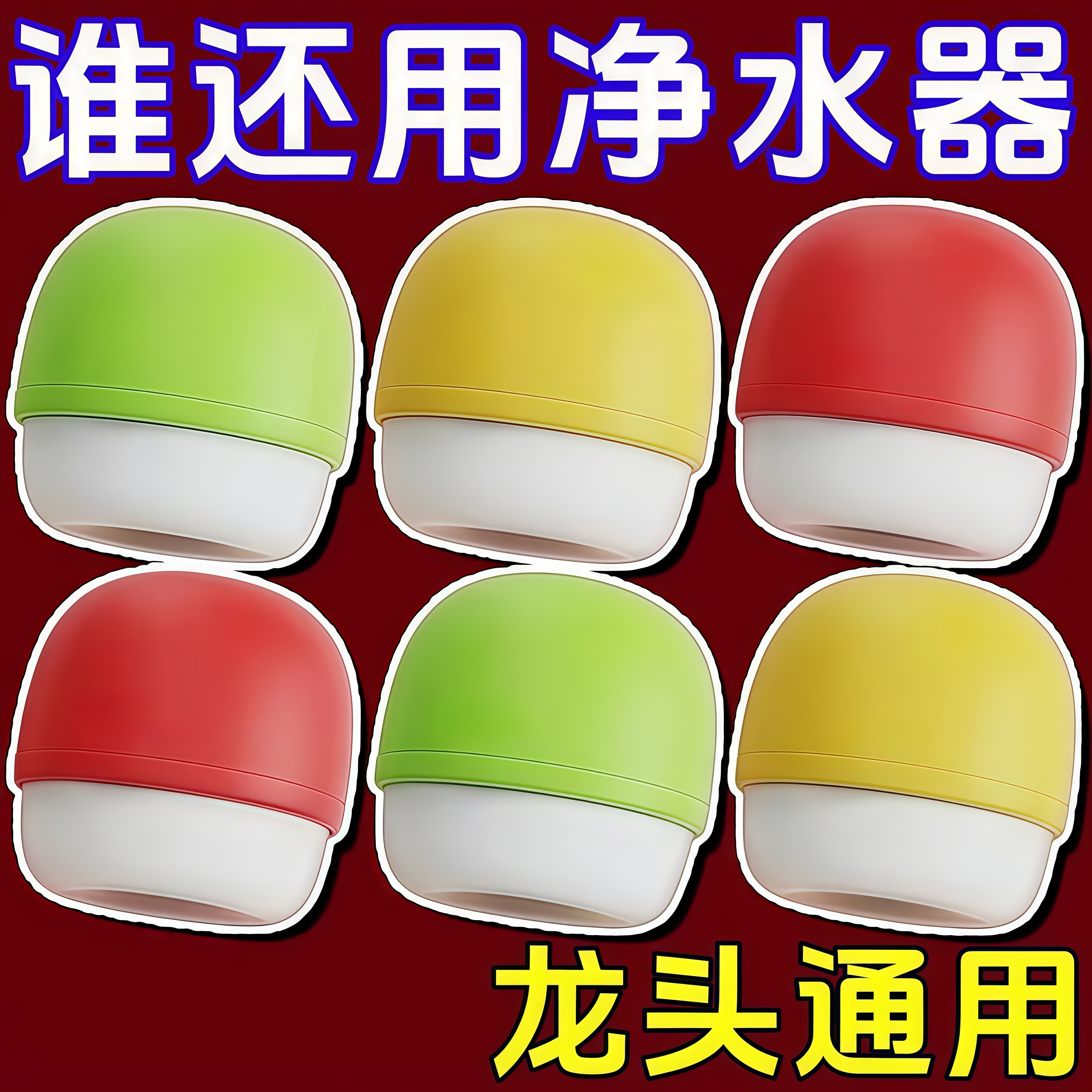 水龙头过滤器家用净水器