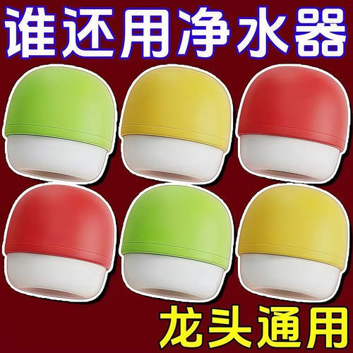 水龙头过滤器家用净水器