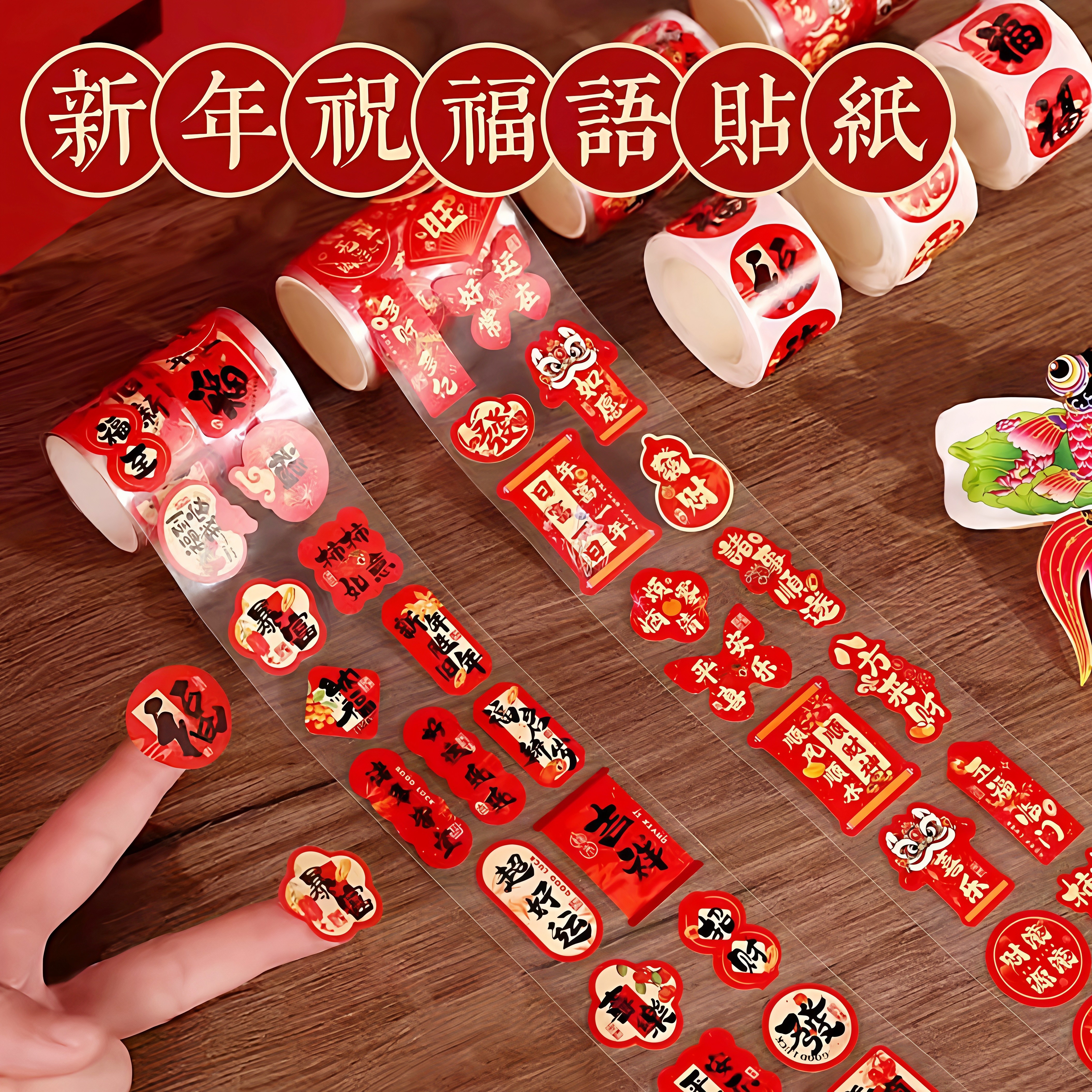 2026新款新年贴纸马年春节过年迷你不干胶小福字布置装饰品封口贴