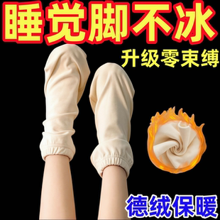 睡觉穿的袜子男女秋冬款空调袜宽松护脚睡眠袜套居家地板保暖袜
