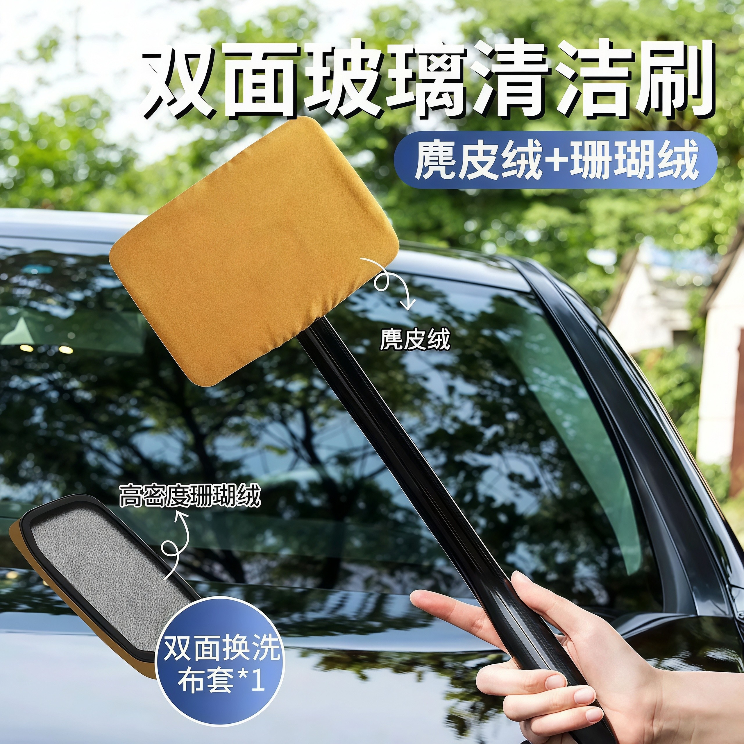 汽车前挡玻璃内擦工具麂皮绒珊瑚绒布套清洁刷去污除雾刷工具神器,汽车用品/电子/清洗/改装,车刷,淘宝优惠券,粉丝福利购,淘宝优惠卷