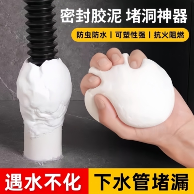 空调洞孔密封胶堵塞修补墙填充