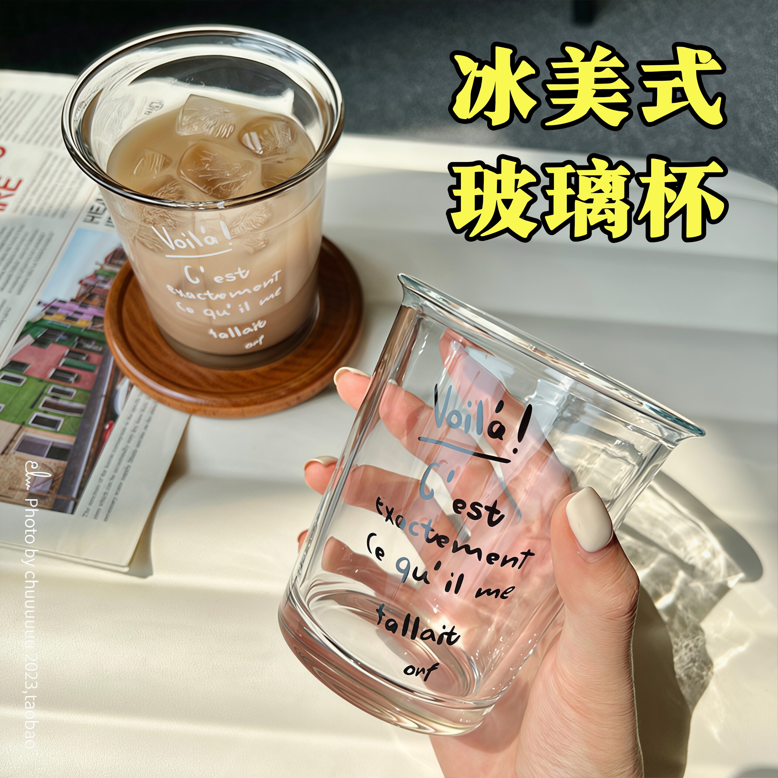 玻璃咖啡杯冰美式杯子家用高颜值