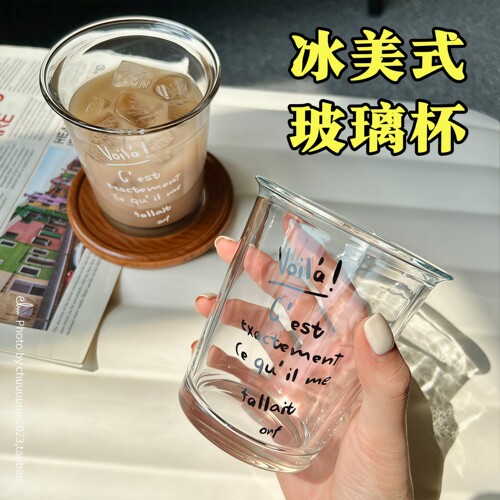 玻璃咖啡杯冰美式杯子家用高颜值