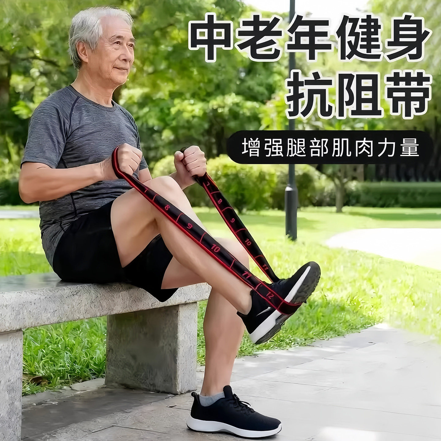 拉绳抗阻增肌数字阻力带中老年专用锻炼臀大肌腿部肌肉训练弹力带,运动/瑜伽/健身/球迷用品,拉力绳/拉力器,淘宝优惠券,粉丝福利购,淘宝优惠卷