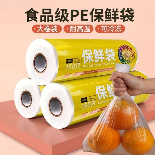 食品级点断加厚保鲜袋100只
