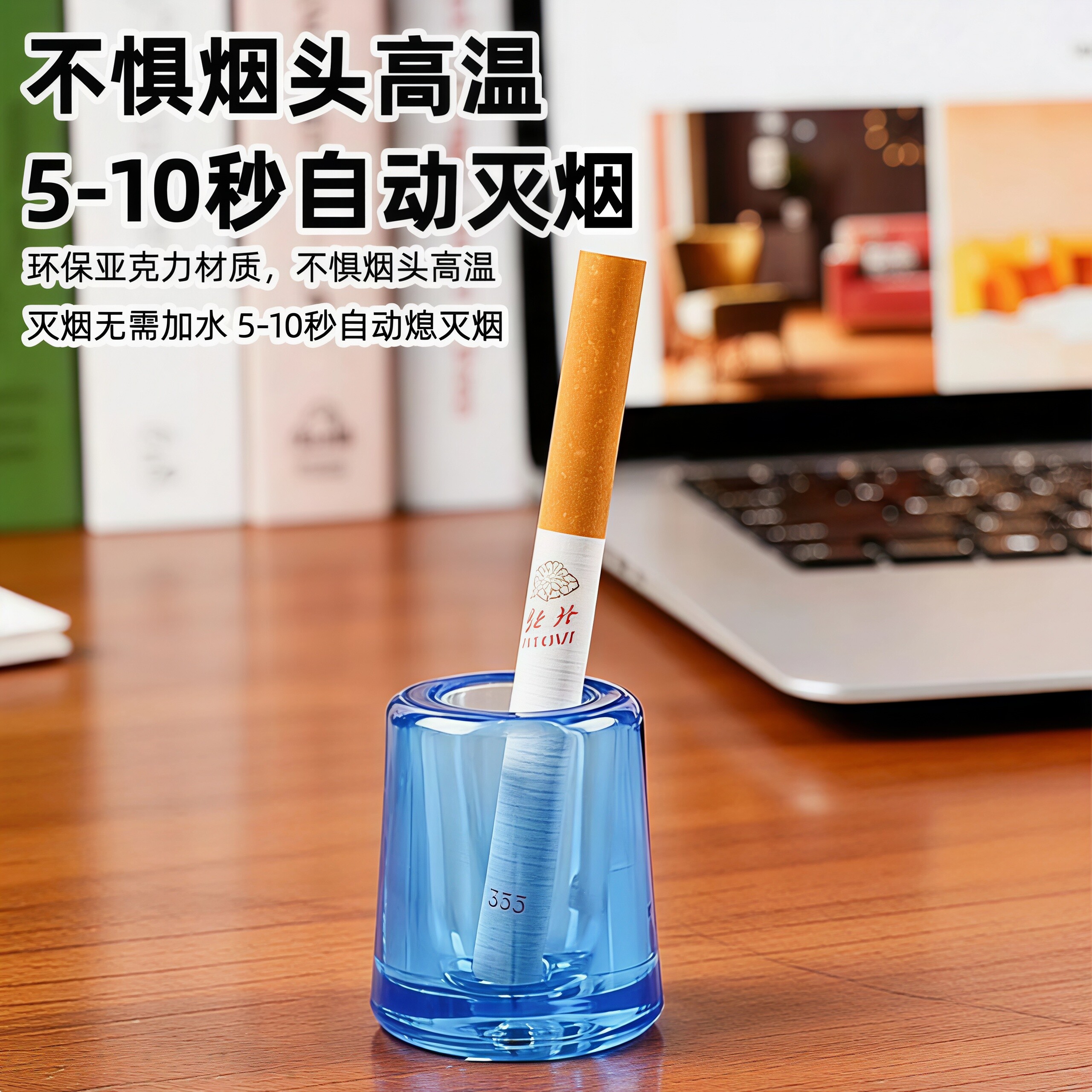 灭烟器烟头灭火塞耐热熄火烟灰缸