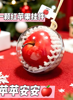 平安苹果挂件创意挂件包包挂饰