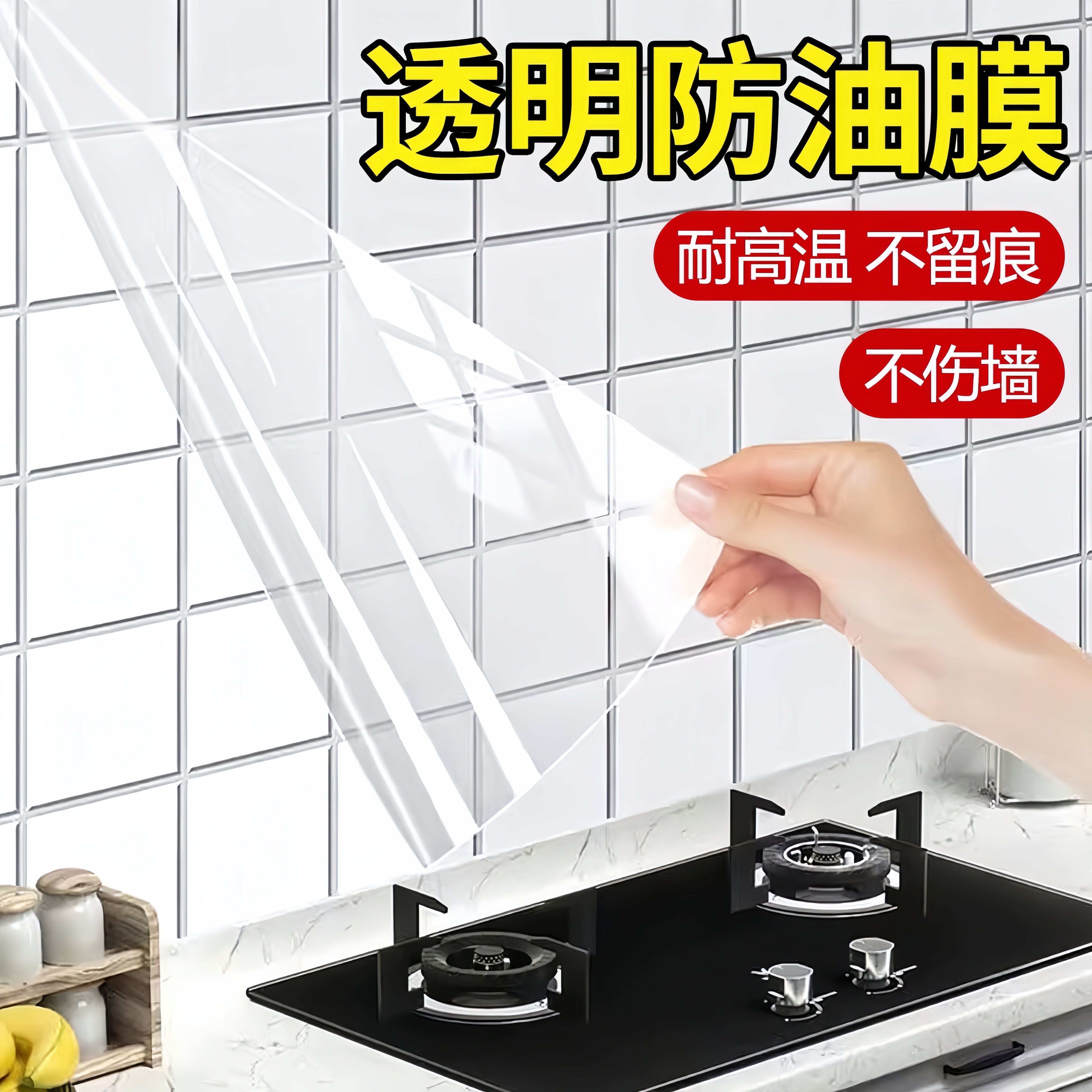 厨房防水油贴纸壁吊柜瓷砖PET