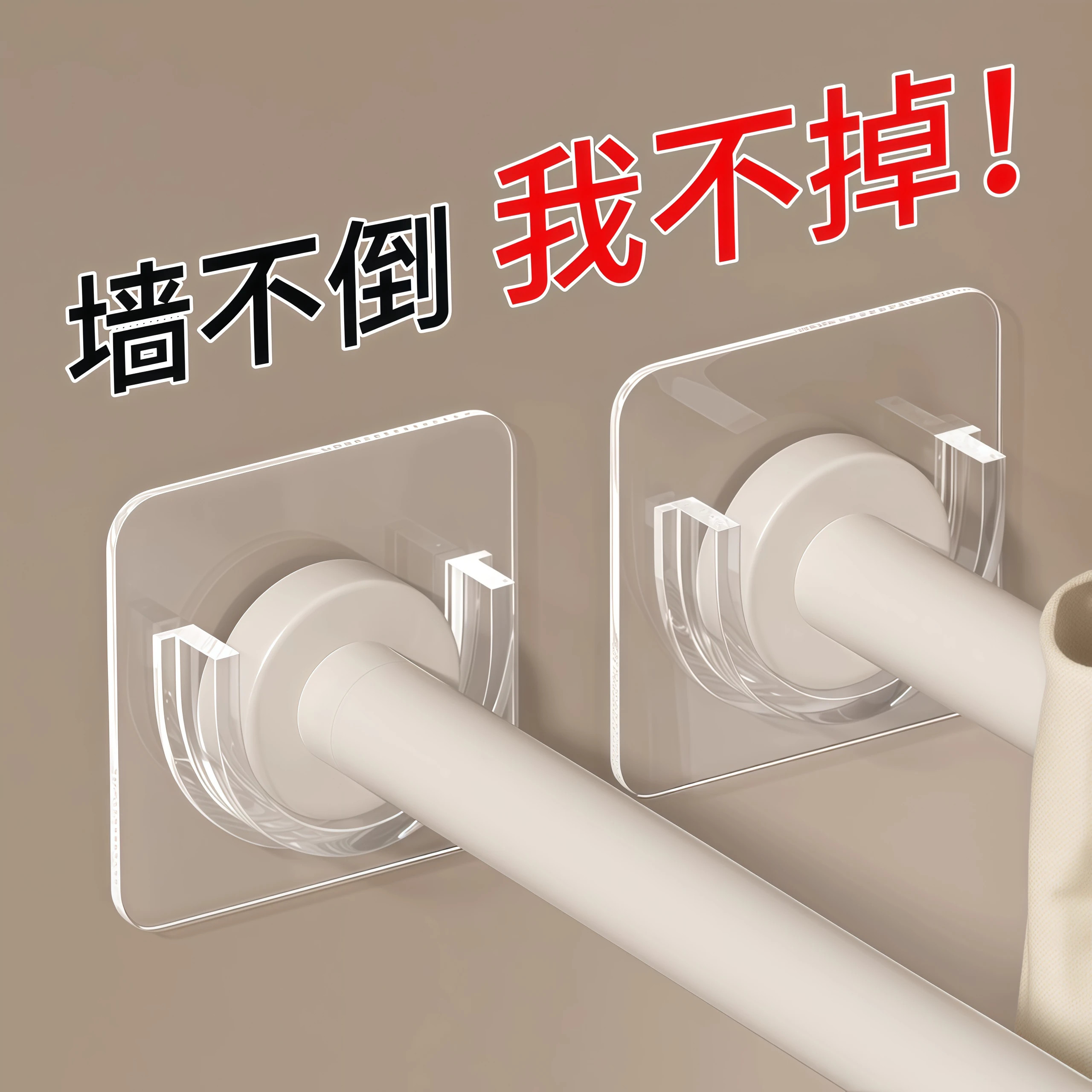 伸缩杆托免打孔窗帘杆固定座器横杆门帘杆挂夹挂钩支架配件墙上拖
