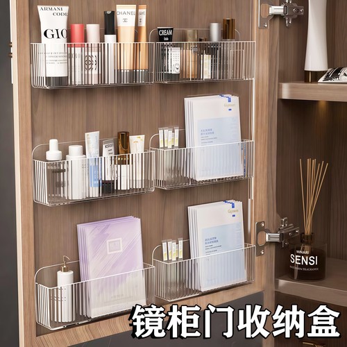 镜柜收纳盒壁挂化妆品柜门置物架
