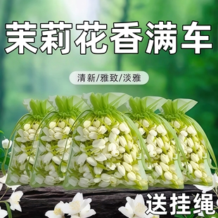 车载茉莉花干花香包香囊香薰衣柜摆摊束口袋装装饰散香室内挂件