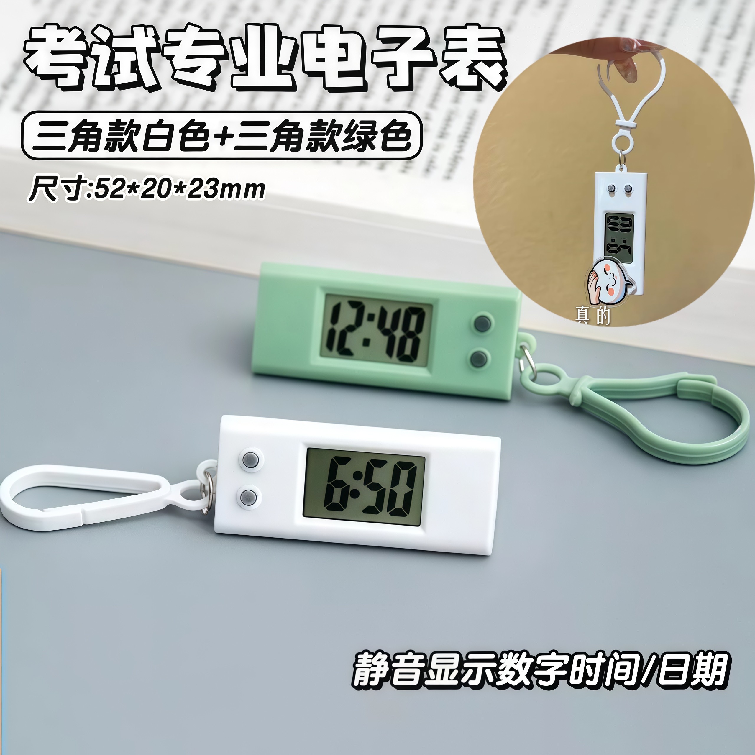 简约迷你考试静音电子小时钟