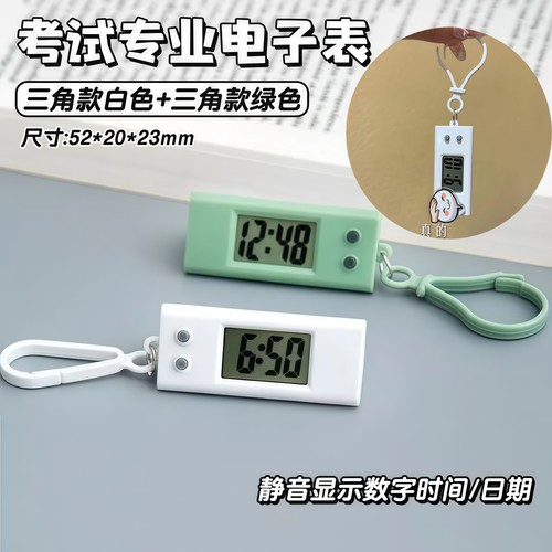 简约迷你考试静音电子小时钟