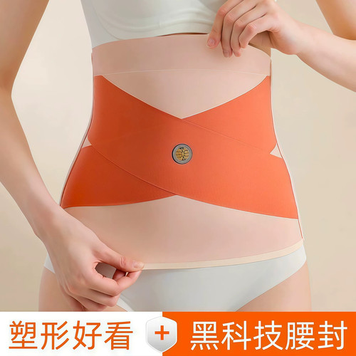 薄款无痕收腹收腰美臀塑身带