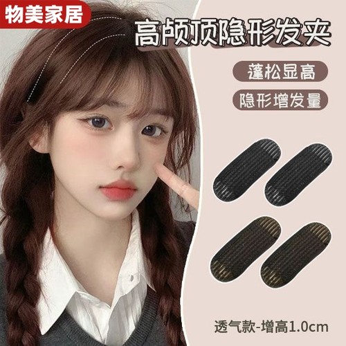 头发蓬松神器增高颅垫发夹发饰