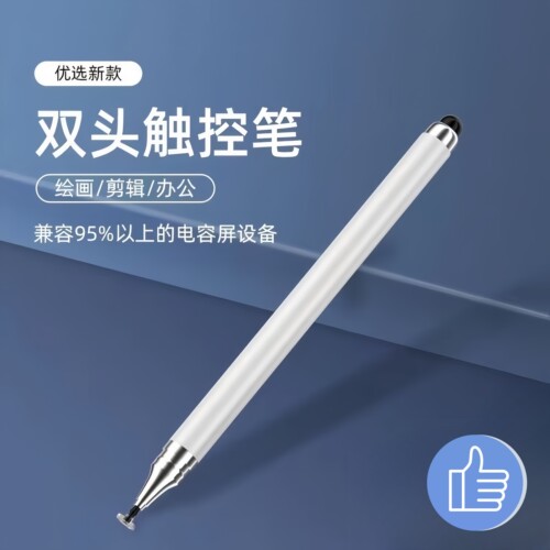 触屏笔电容笔触控笔细头平板笔