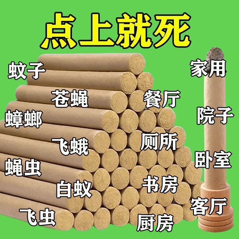 艾草蚊香棒驱蚊神器室内家用防蚊虫驱除器户外庭院花园钓鱼艾条棒