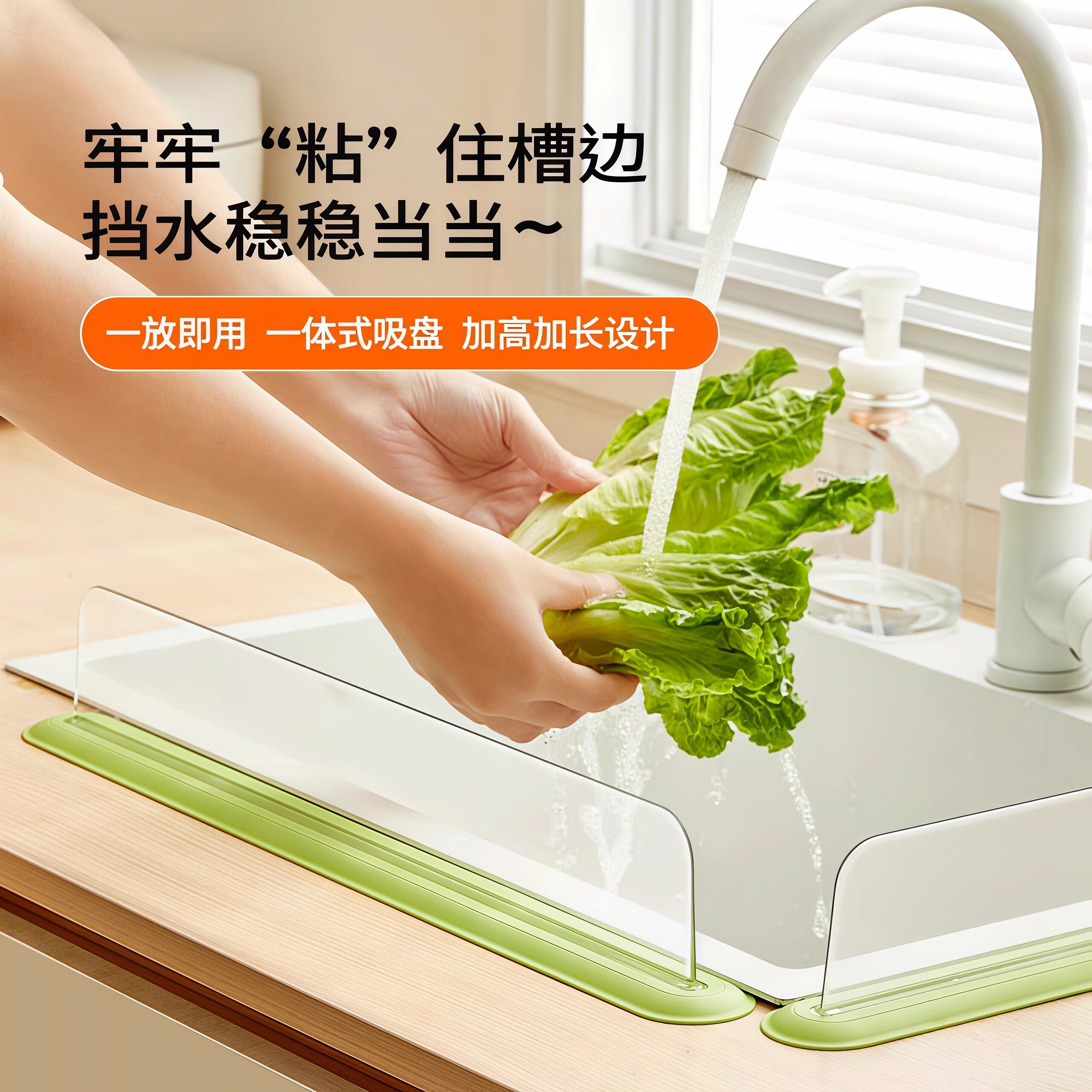 挡水板一体吸盘挡水板厨房水池加高防溅水神器洗手池台面水槽挡水
