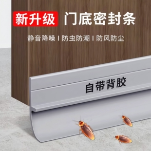 门缝门底密封条自粘隔音防盗门缝隙挡板玻璃门胶条窗户挡风条防风