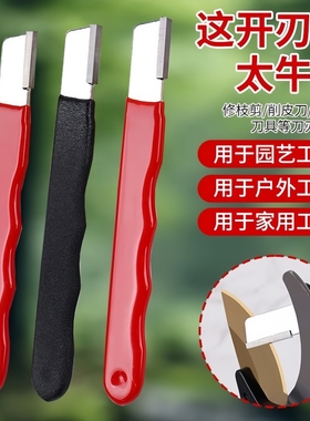 开刃磨刀神器园林剪开刃电动修枝剪整形器剪树剪子修复磨刀石