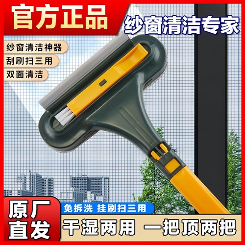 纱窗刷免拆洗清洗神器玻璃刮水器
