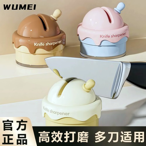 冰淇淋吸盘磨刀器厨房专用